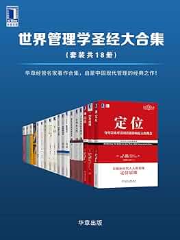 卓有成效的管理者+创新与企业家精神 套装共2册 中文书未开封 Amazon.com: 创新与企业家精神: 蔡文燕(译者) 彼得·德鲁克(Peter
